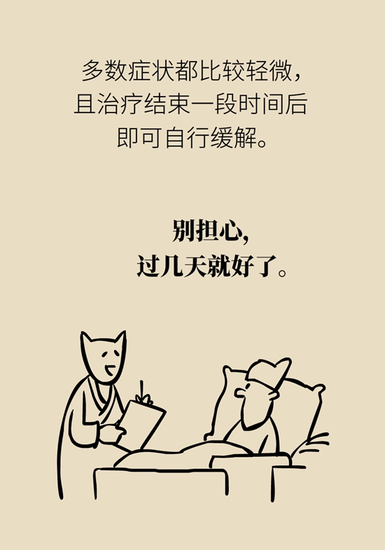 一半以上的肿瘤需要放疗，害怕辐射不如了解一下551 / 作者:UFO爱好者 / 帖子ID:69219