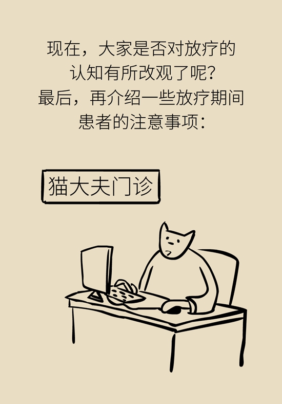 一半以上的肿瘤需要放疗，害怕辐射不如了解一下579 / 作者:UFO爱好者 / 帖子ID:69219