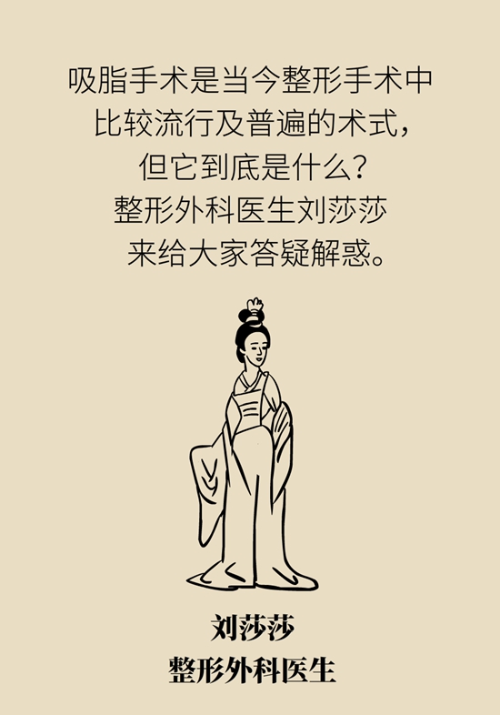吸脂手术咋吸的？吸得越多越好？遵循四原则259 / 作者:UFO爱好者 / 帖子ID:69201