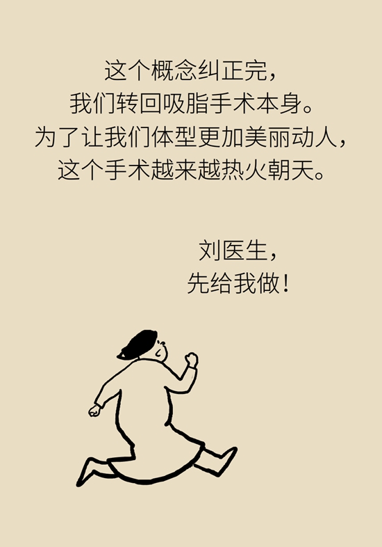 吸脂手术咋吸的？吸得越多越好？遵循四原则731 / 作者:UFO爱好者 / 帖子ID:69201