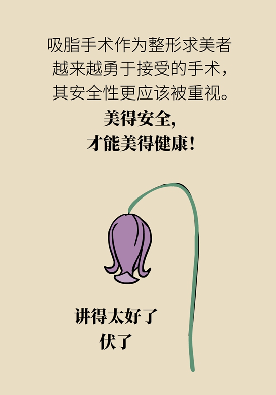 吸脂手术咋吸的？吸得越多越好？遵循四原则821 / 作者:UFO爱好者 / 帖子ID:69201