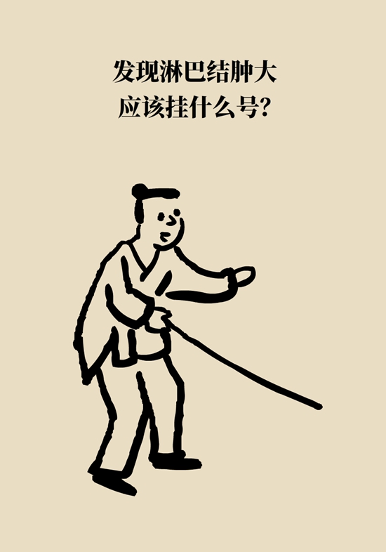 淋巴结肿大预示着哪些疾病？这样“摸”可自查273 / 作者:UFO爱好者 / 帖子ID:69211