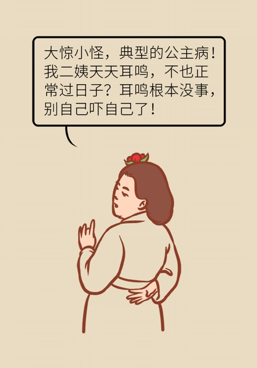 耳鸣还和血管有关？这两种表现可能是大病征兆539 / 作者:UFO爱好者 / 帖子ID:68962