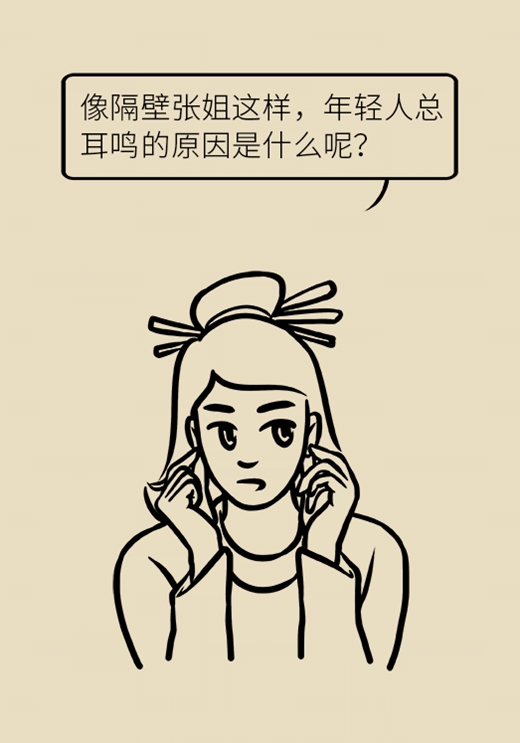 耳鸣还和血管有关？这两种表现可能是大病征兆446 / 作者:UFO爱好者 / 帖子ID:68962