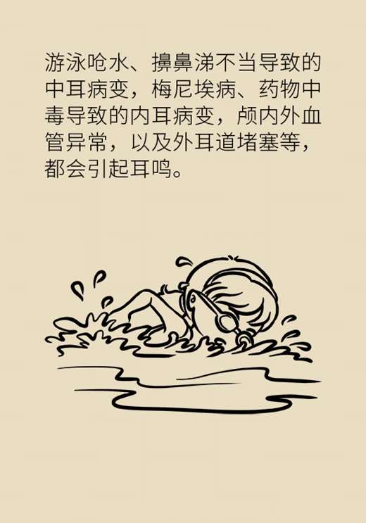 耳鸣还和血管有关？这两种表现可能是大病征兆858 / 作者:UFO爱好者 / 帖子ID:68962