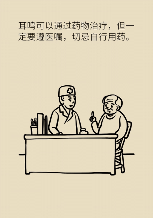 耳鸣还和血管有关？这两种表现可能是大病征兆317 / 作者:UFO爱好者 / 帖子ID:68962
