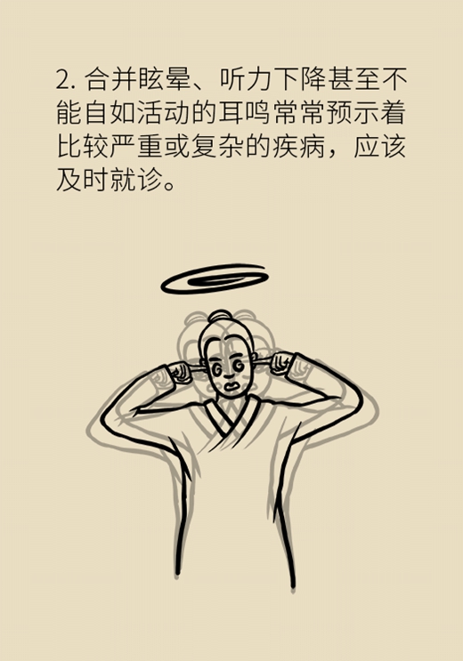 耳鸣还和血管有关？这两种表现可能是大病征兆909 / 作者:UFO爱好者 / 帖子ID:68962