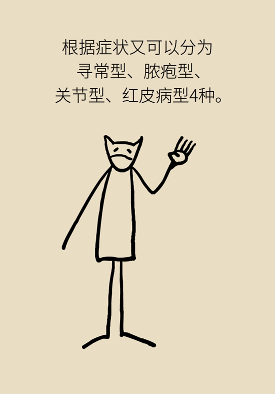 甩不掉的牛皮癣如何防治？3个误区要纠正679 / 作者:UFO爱好者 / 帖子ID:68752