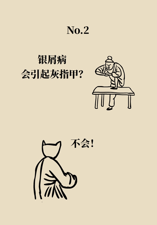 甩不掉的牛皮癣如何防治？3个误区要纠正200 / 作者:UFO爱好者 / 帖子ID:68752