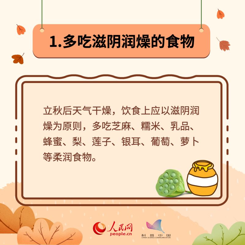 立秋不要乱贴秋膘，这些养生秘笈请收好！937 / 作者:UFO爱好者 / 帖子ID:68745