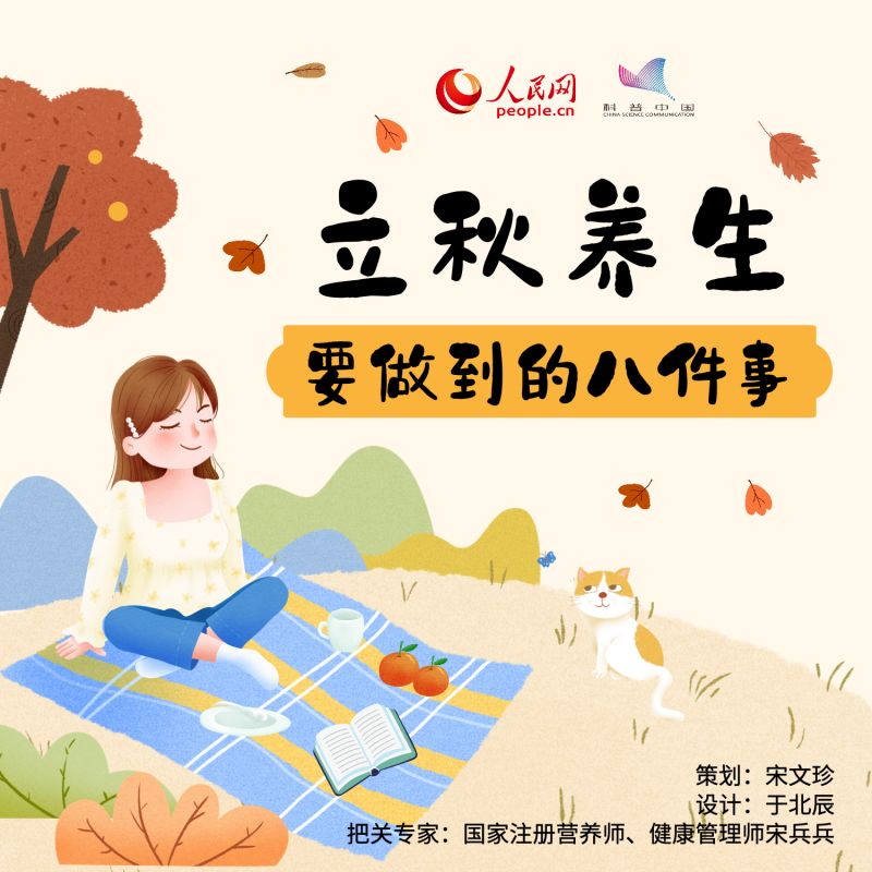 立秋不要乱贴秋膘，这些养生秘笈请收好！591 / 作者:UFO爱好者 / 帖子ID:68745