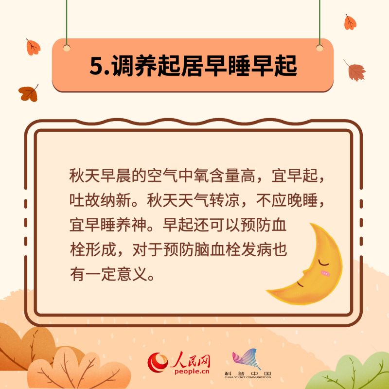 立秋不要乱贴秋膘，这些养生秘笈请收好！458 / 作者:UFO爱好者 / 帖子ID:68745