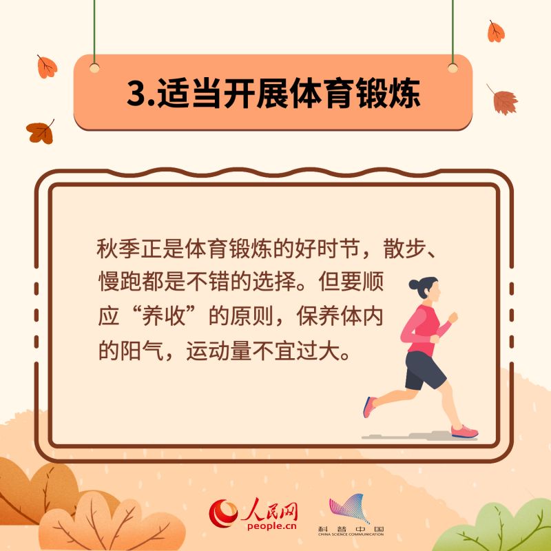 立秋不要乱贴秋膘，这些养生秘笈请收好！740 / 作者:UFO爱好者 / 帖子ID:68745