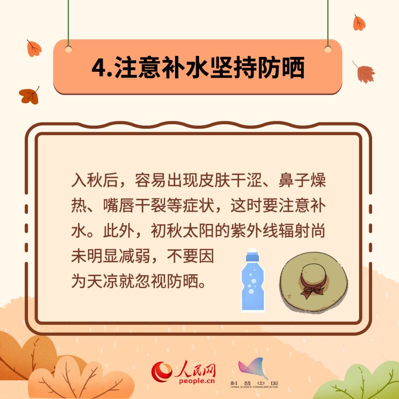 立秋不要乱贴秋膘，这些养生秘笈请收好！177 / 作者:UFO爱好者 / 帖子ID:68745