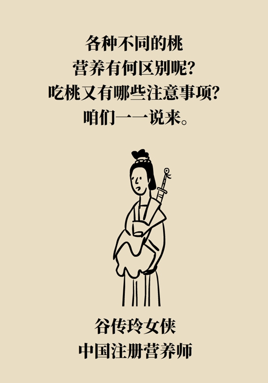 毛桃、油桃，黄桃、白桃哪个更营养？吃桃必知的9个问题759 / 作者:UFO爱好者 / 帖子ID:68740