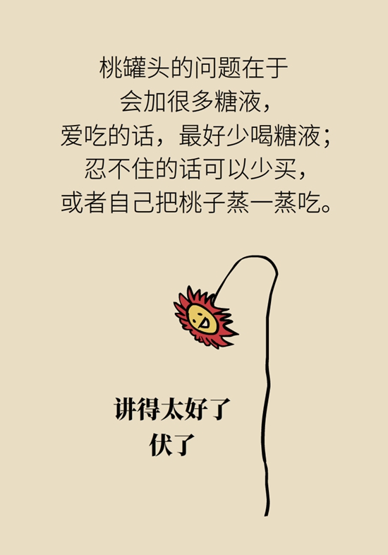毛桃、油桃，黄桃、白桃哪个更营养？吃桃必知的9个问题271 / 作者:UFO爱好者 / 帖子ID:68740