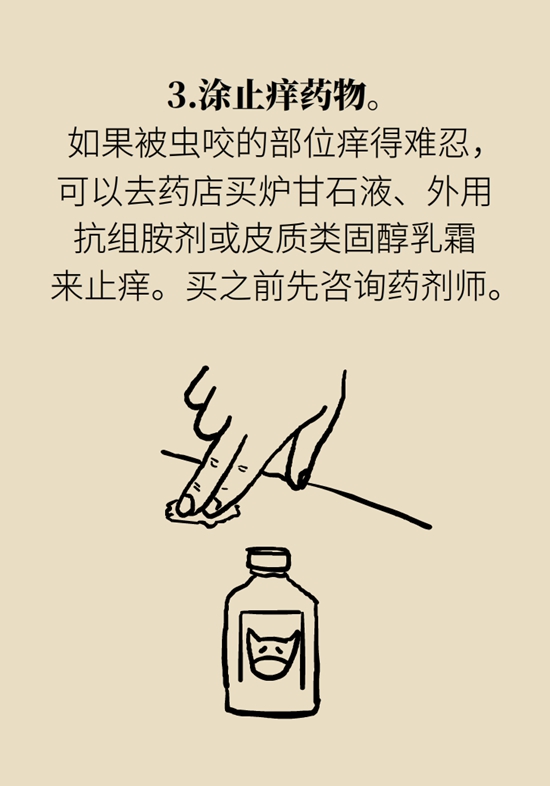 被蚊叮虫咬怎么办？医生建议做好3件事946 / 作者:UFO爱好者 / 帖子ID:68382
