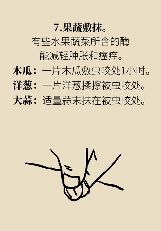 被蚊叮虫咬怎么办？医生建议做好3件事340 / 作者:UFO爱好者 / 帖子ID:68382