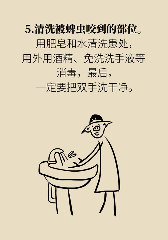 被蚊叮虫咬怎么办？医生建议做好3件事462 / 作者:UFO爱好者 / 帖子ID:68382