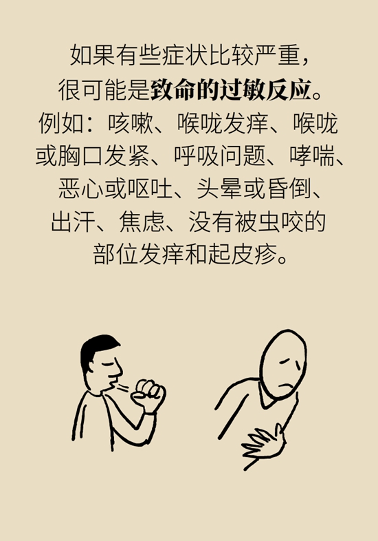 被蚊叮虫咬怎么办？医生建议做好3件事654 / 作者:UFO爱好者 / 帖子ID:68382