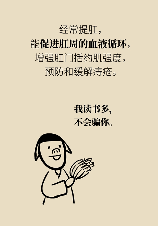 有效预防痔疮、按摩前列腺、锻炼盆底肌......这项运动虽小，好处不少948 / 作者:UFO爱好者 / 帖子ID:68731