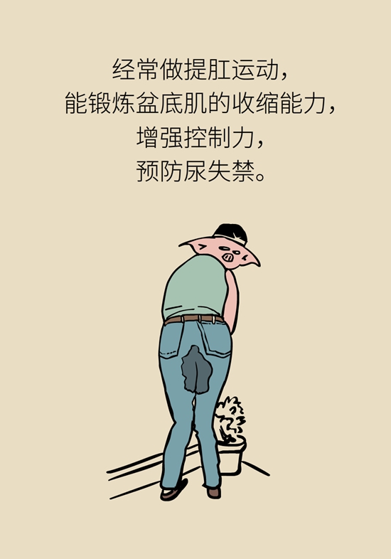 有效预防痔疮、按摩前列腺、锻炼盆底肌......这项运动虽小，好处不少756 / 作者:UFO爱好者 / 帖子ID:68731