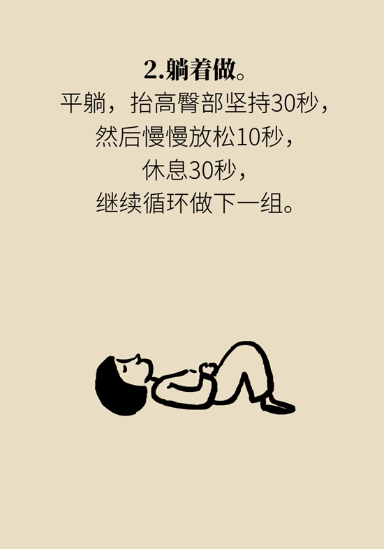 有效预防痔疮、按摩前列腺、锻炼盆底肌......这项运动虽小，好处不少421 / 作者:UFO爱好者 / 帖子ID:68731