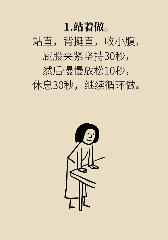 有效预防痔疮、按摩前列腺、锻炼盆底肌......这项运动虽小，好处不少424 / 作者:UFO爱好者 / 帖子ID:68731