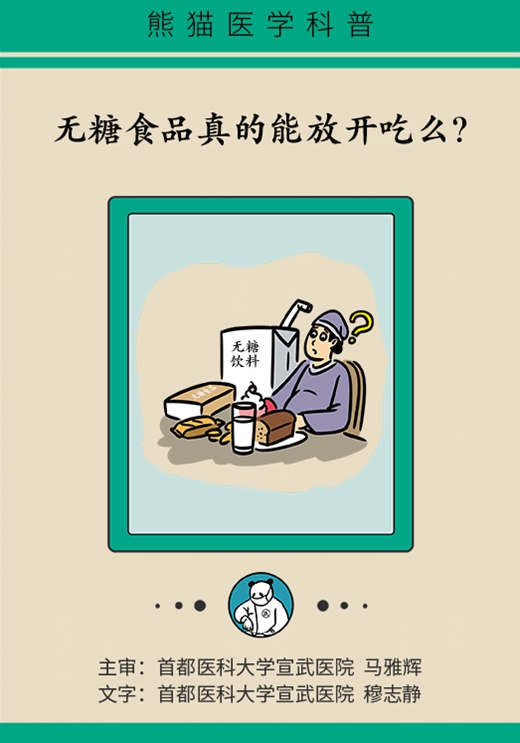 3个小窍门，帮你正确选择无糖食品129 / 作者:UFO爱好者 / 帖子ID:68721