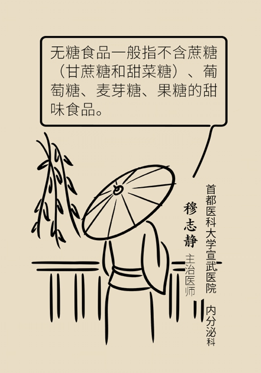 3个小窍门，帮你正确选择无糖食品959 / 作者:UFO爱好者 / 帖子ID:68721