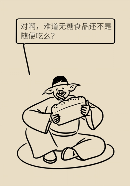 3个小窍门，帮你正确选择无糖食品961 / 作者:UFO爱好者 / 帖子ID:68721