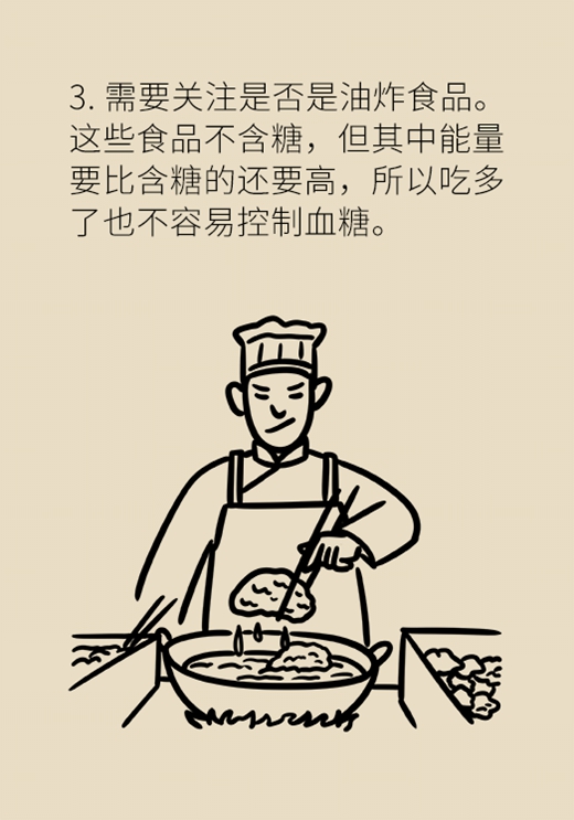 3个小窍门，帮你正确选择无糖食品652 / 作者:UFO爱好者 / 帖子ID:68721