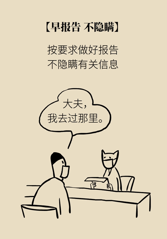 最新防疫守则来了！请查收911 / 作者:UFO爱好者 / 帖子ID:68525