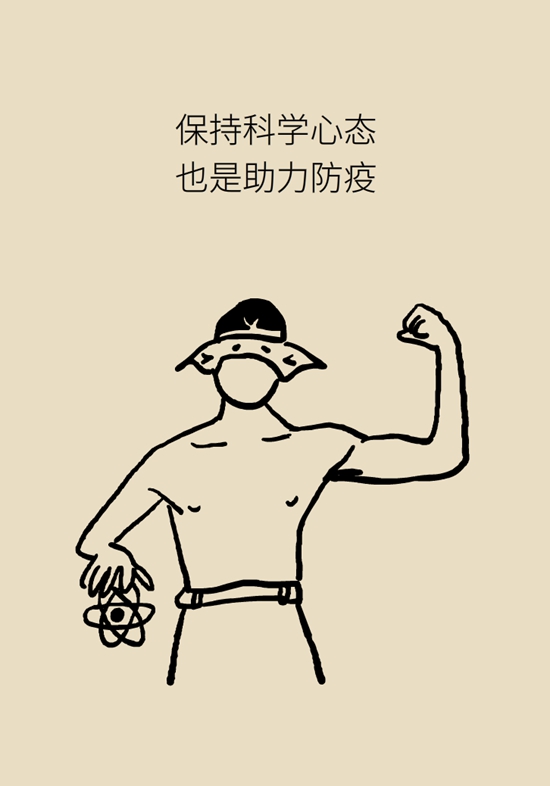 最新防疫守则来了！请查收908 / 作者:UFO爱好者 / 帖子ID:68525
