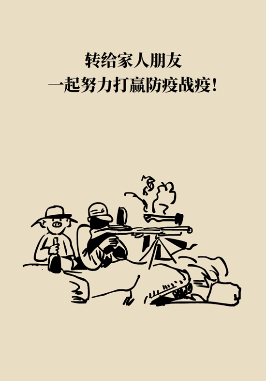 最新防疫守则来了！请查收725 / 作者:UFO爱好者 / 帖子ID:68525