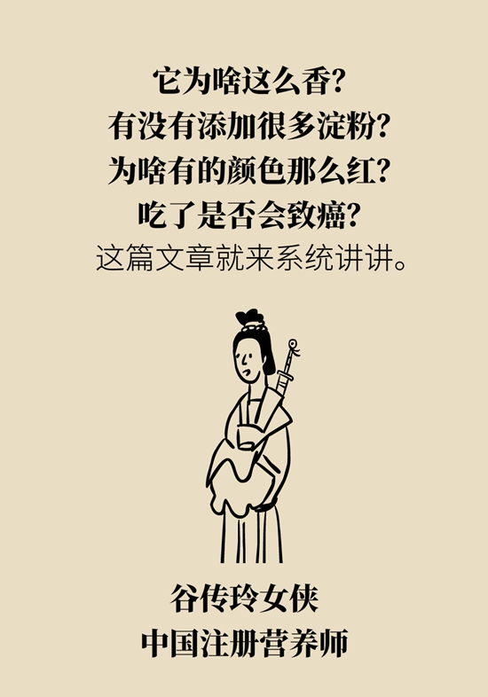 烤肠有营养吗？含糖量高吗？专家解说7个真相75 / 作者:UFO爱好者 / 帖子ID:68524