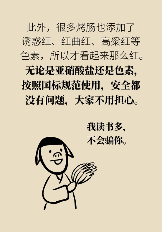 烤肠有营养吗？含糖量高吗？专家解说7个真相751 / 作者:UFO爱好者 / 帖子ID:68524