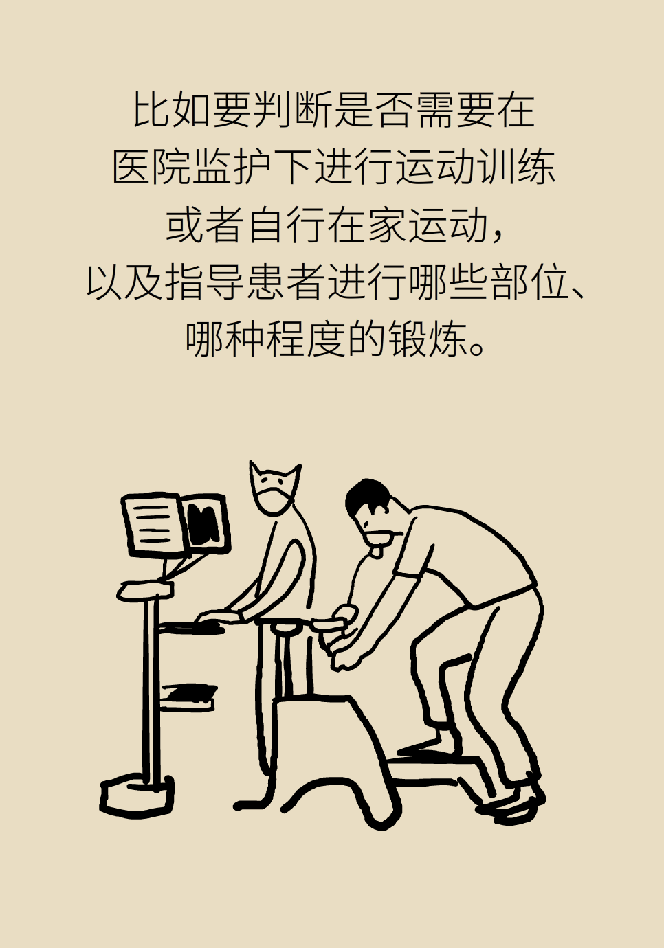 一活动就大喘气？你的心肺耐力真的不行133 / 作者:UFO爱好者 / 帖子ID:68515