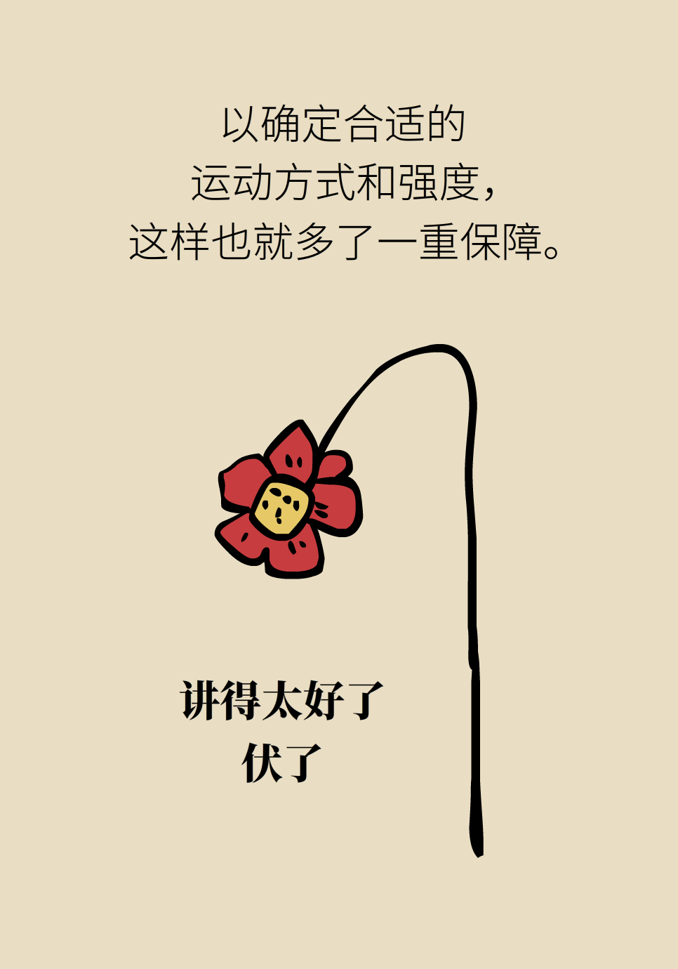 一活动就大喘气？你的心肺耐力真的不行168 / 作者:UFO爱好者 / 帖子ID:68515