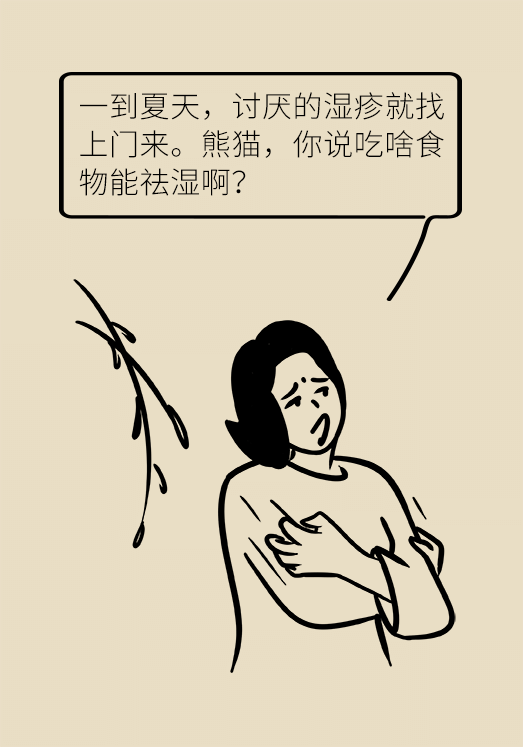 一到夏天痒痒痒！湿疹反反复复，祛湿到底有用吗？605 / 作者:UFO爱好者 / 帖子ID:68514