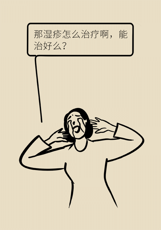 一到夏天痒痒痒！湿疹反反复复，祛湿到底有用吗？719 / 作者:UFO爱好者 / 帖子ID:68514