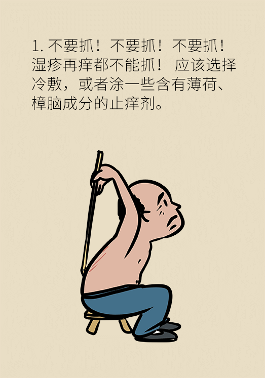 一到夏天痒痒痒！湿疹反反复复，祛湿到底有用吗？451 / 作者:UFO爱好者 / 帖子ID:68514