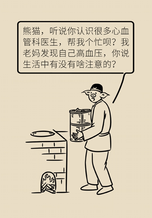 高血压靠吃药？日常生活管理更需要！这份指南赶紧收藏823 / 作者:UFO爱好者 / 帖子ID:68510