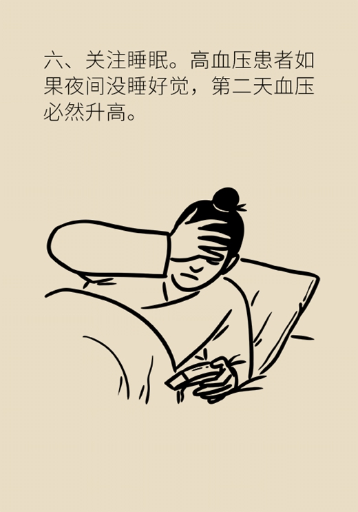 高血压靠吃药？日常生活管理更需要！这份指南赶紧收藏314 / 作者:UFO爱好者 / 帖子ID:68510