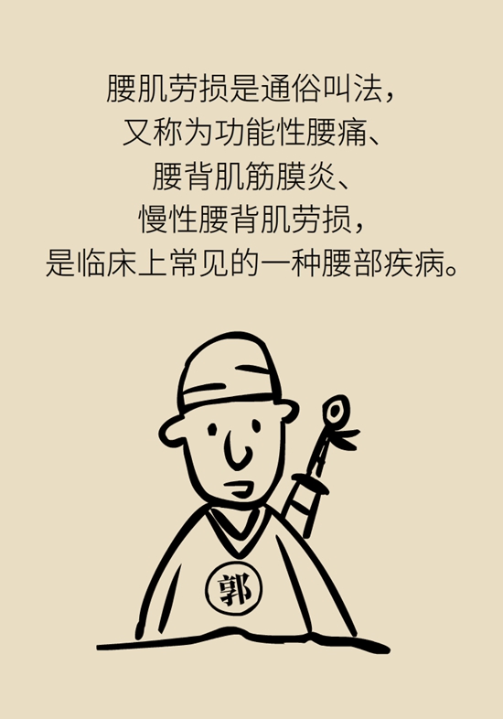 年纪轻轻也没干啥体力活儿，怎么就腰肌劳损了？452 / 作者:UFO爱好者 / 帖子ID:68509