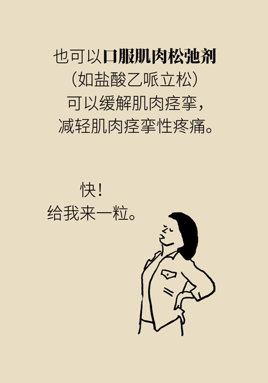 年纪轻轻也没干啥体力活儿，怎么就腰肌劳损了？983 / 作者:UFO爱好者 / 帖子ID:68509