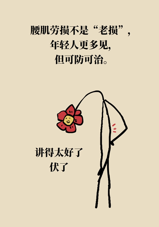 年纪轻轻也没干啥体力活儿，怎么就腰肌劳损了？495 / 作者:UFO爱好者 / 帖子ID:68509