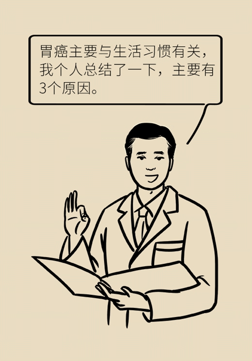 最易惹上胃癌的坏习惯，看你中了几个996 / 作者:UFO爱好者 / 帖子ID:68345