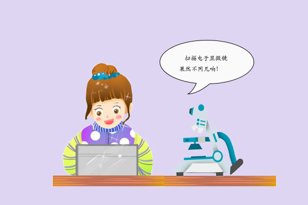 微“观”世界，扫描电子显微镜！441 / 作者:UFO爱好者 / 帖子ID:68146