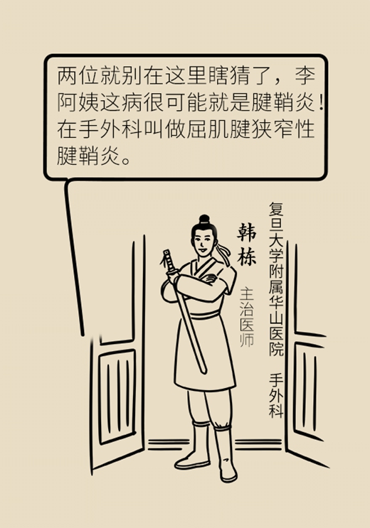 手上有包一按就疼？手机玩多了都可能得这种病761 / 作者:UFO爱好者 / 帖子ID:68338